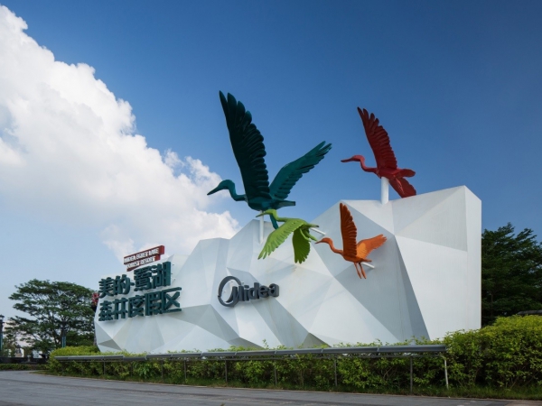 美的鹭湖森林度假区